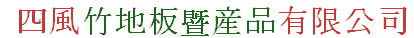 bamboo flooring